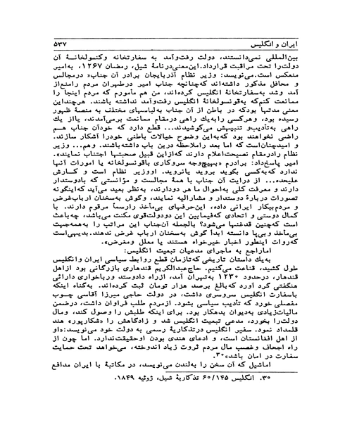 امیر کبیر و ایران - نمونه اول - جزیره کتاب های الکترونیکی